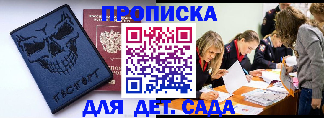 прописка в квартире в Заозёрном