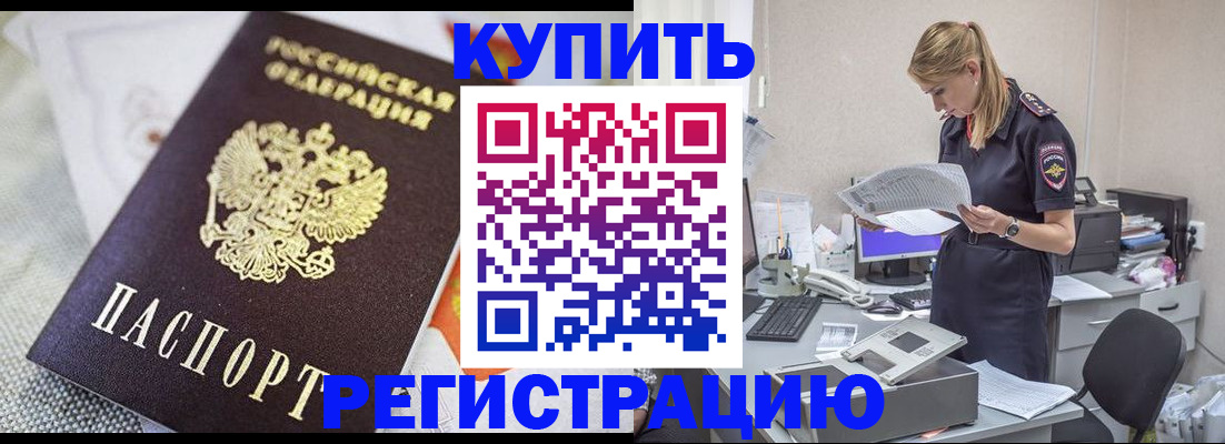 прописка для военкомата в Заозёрном