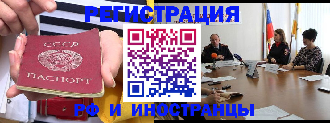 временная регистрация поиск в Заозёрном