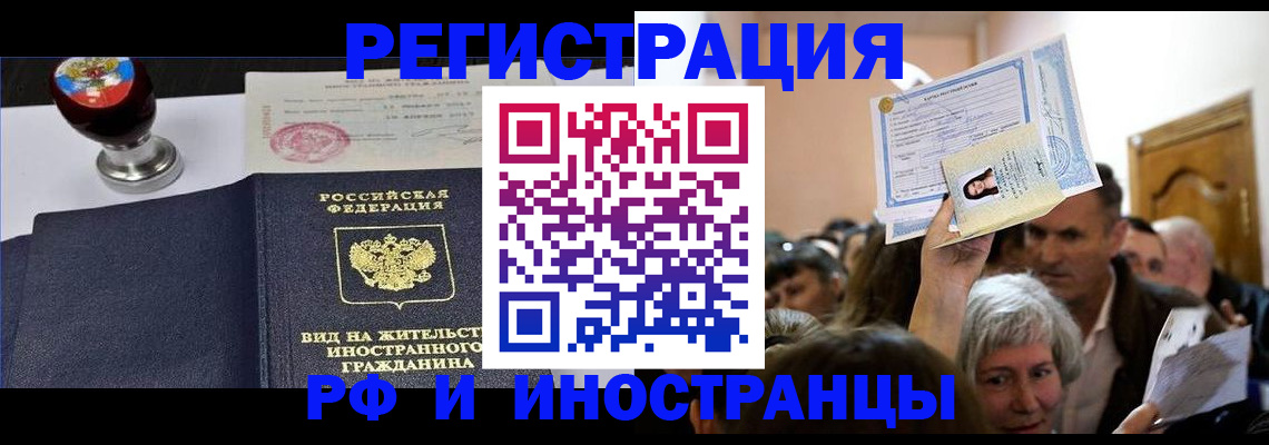 где прописаться в Заозёрном