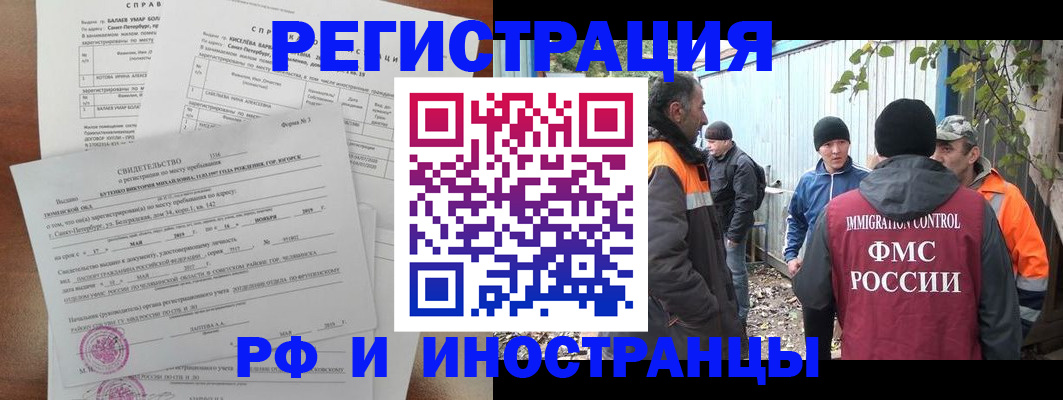 временная регистрация поиск в Заозёрном