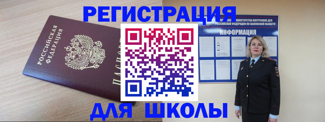 временная регистрация адрес в Заозёрном