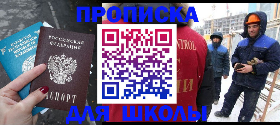 прописка ребенка в Заозёрном