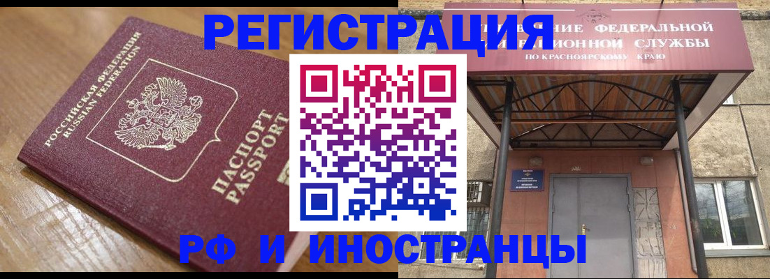 прописка штамп в Заозёрном