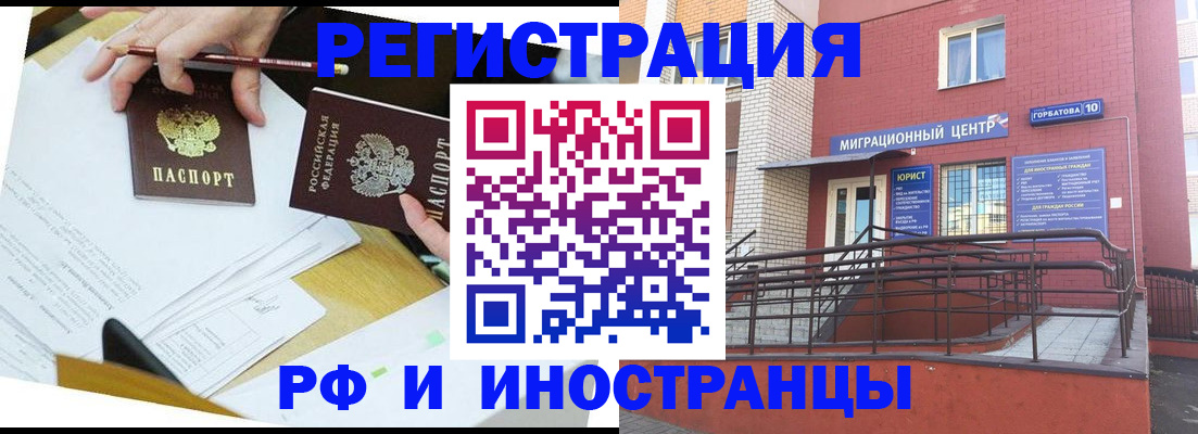 прописка ребенка в Заозёрном